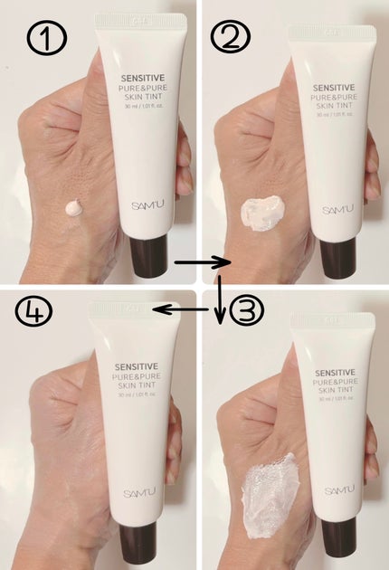 センシティブピュア&ピュアスキンティント/SAM'U/化粧下地を使ったクチコミ(4枚目)