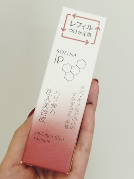ソフィーナ iP ハリ弾力注入美容液/SOFINA iP/美容液を使ったクチコミ(1枚目)