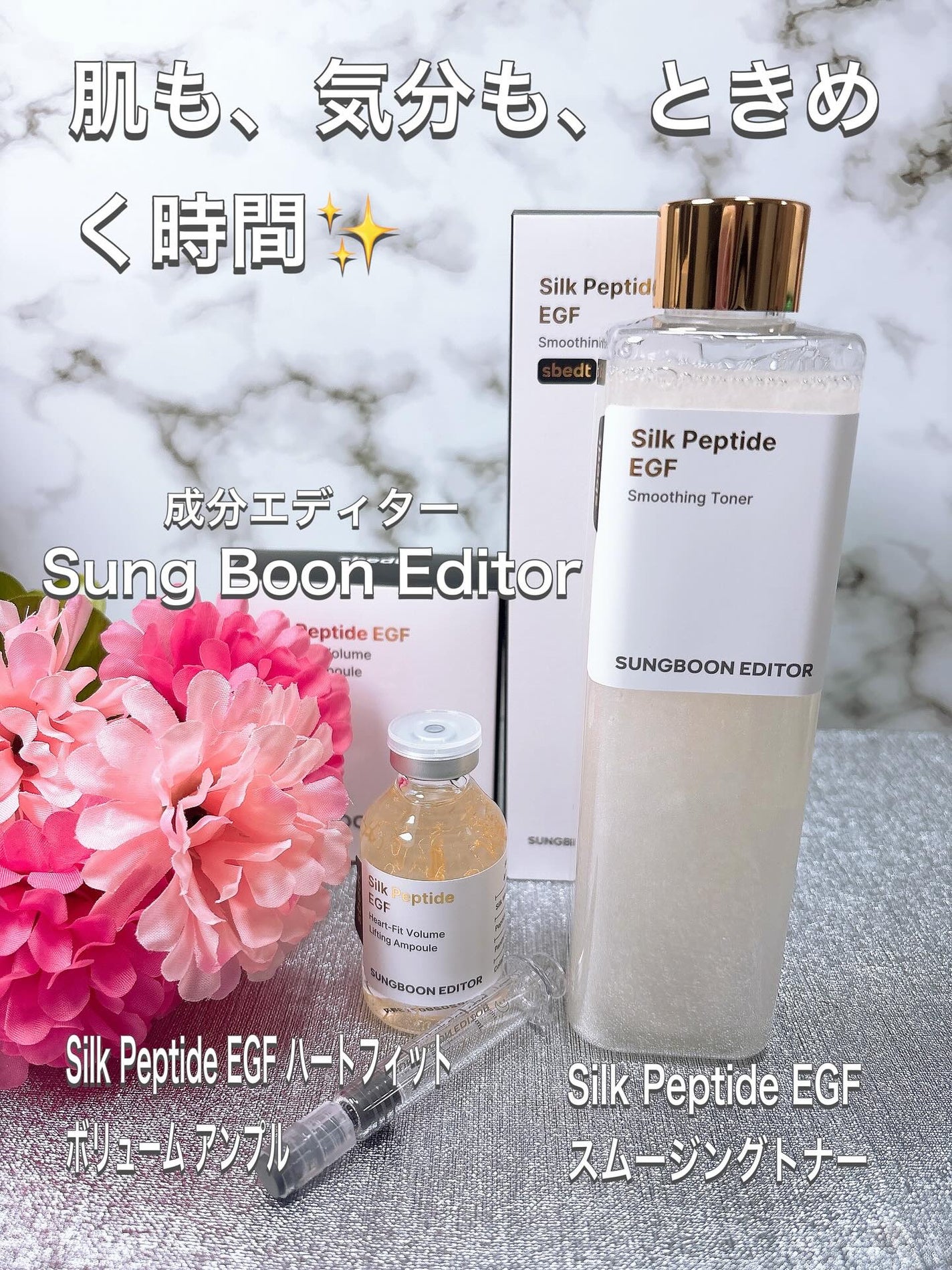 シルクペプチドインテンシブリフティングアンプル/SUNGBOON EDITOR(成分エディター)/美容液を使ったクチコミ(1枚目)