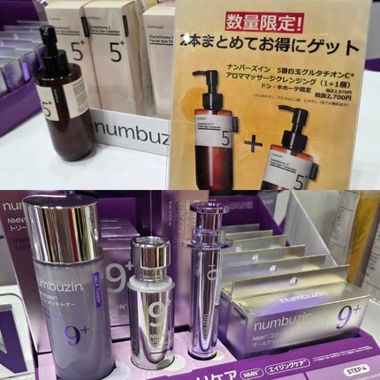 9番 NMN PDRNトリートメントトナー/numbuzin/化粧水を使ったクチコミ(3枚目)