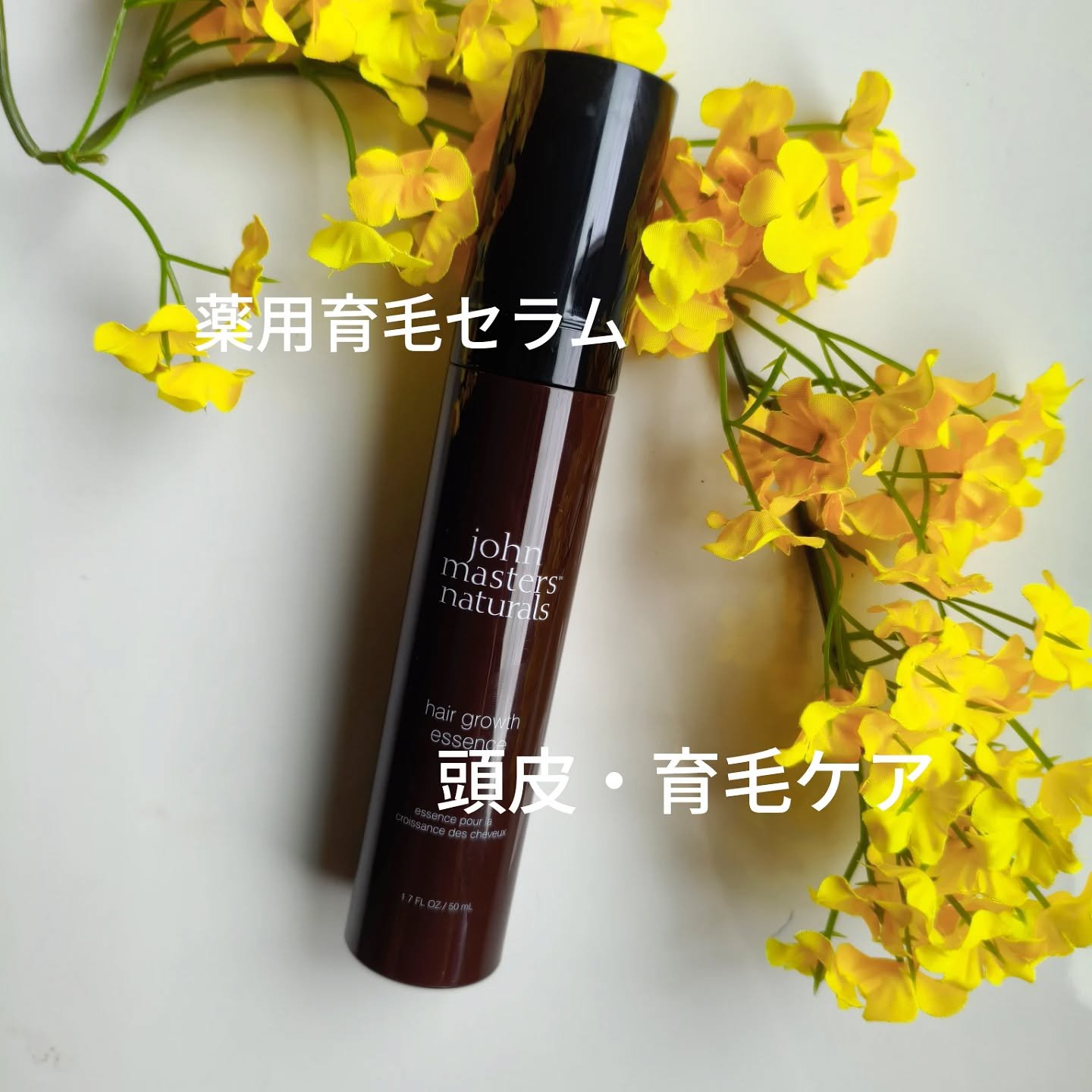 ジョンマスター C&A薬用スキャルプエッセンス(医薬部外品)/john masters organics/頭皮トリートメントを使ったクチコミ（1枚目）