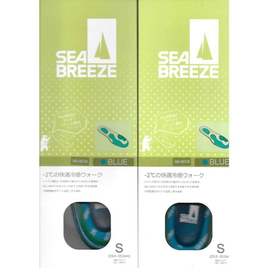 冷感インソール　中敷き Sサイズ（23.5〜25.0cm） 