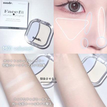 フェイスフィルボリューマーハイライター/mude/パウダーハイライトを使ったクチコミ(3枚目)