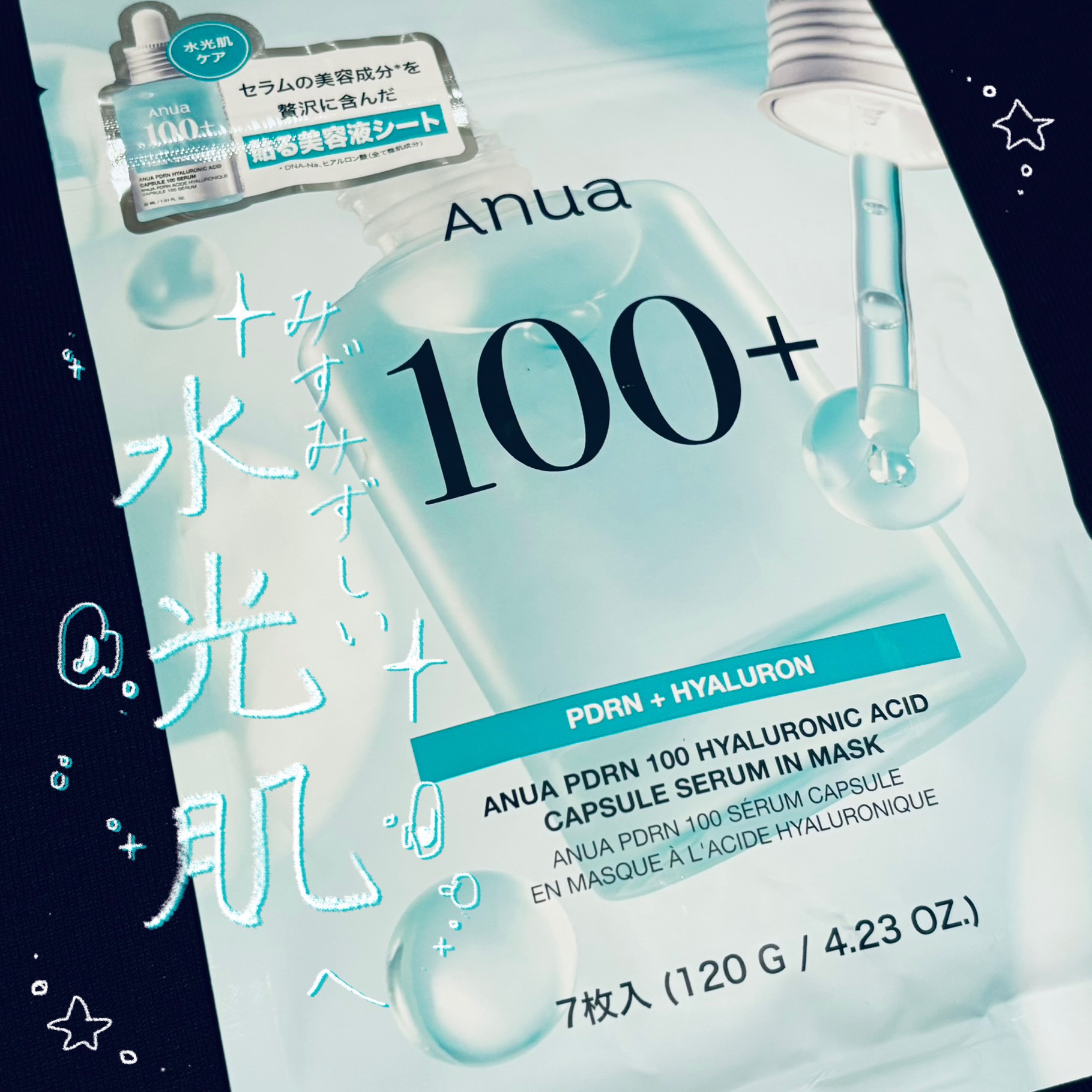 PDRNヒアルロン酸カプセル100セラムマスクパック/Anua/シートマスク・パックを使ったクチコミ（1枚目）
