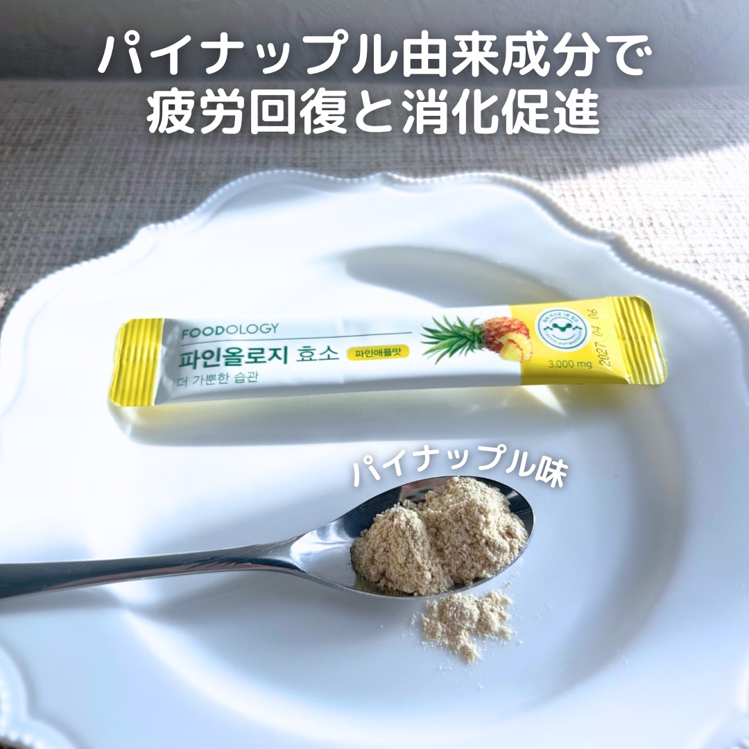 を使ったクチコミ（3枚目）