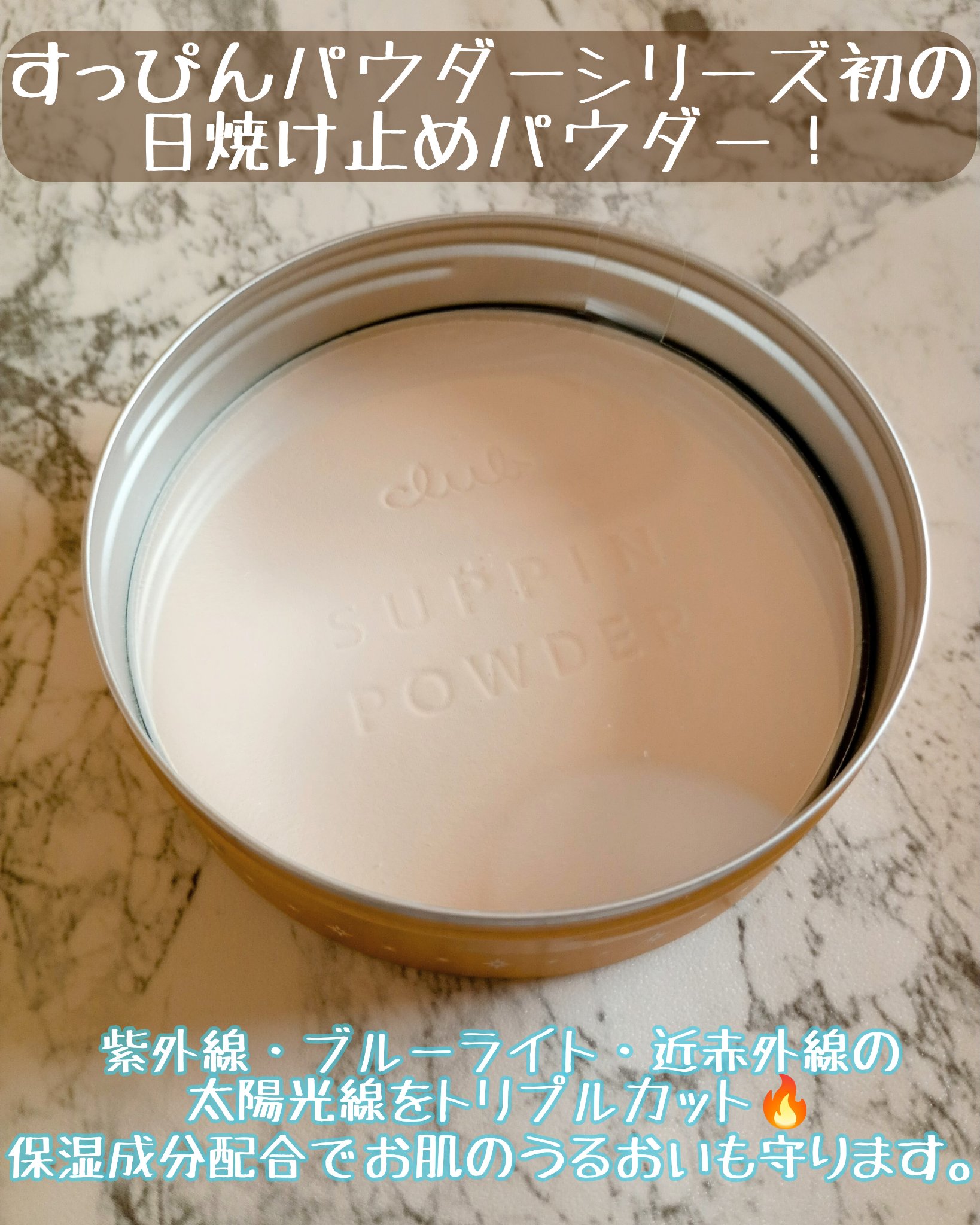 すっぴんパウダー UV/クラブ/日焼け止め・UVケアを使ったクチコミ（2枚目）