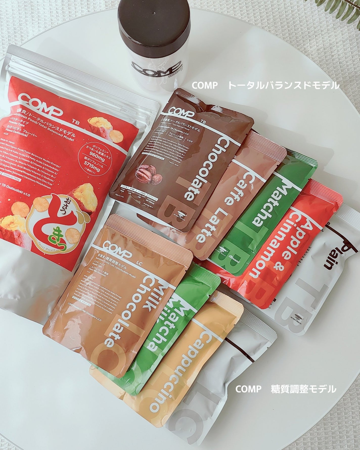 COMP Powder TB v.5.1/COMP/ドリンクを使ったクチコミ(10枚目)