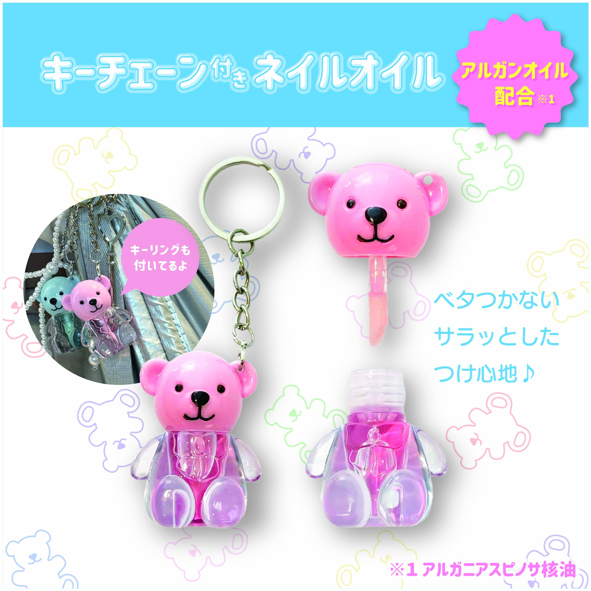 UruUruBear うるうるベア/ビー・エヌ/ネイルオイル・トリートメントを使ったクチコミ（3枚目）