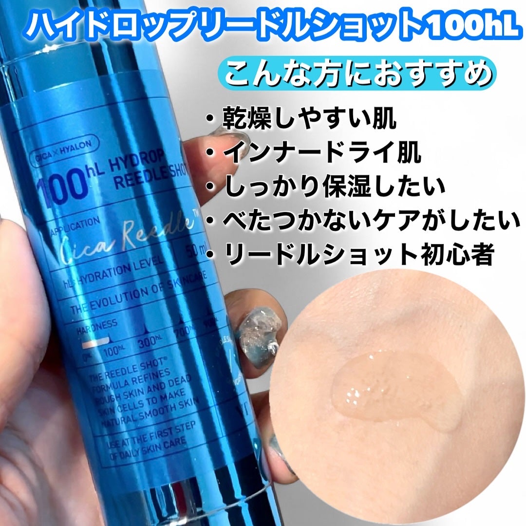 リードルショット100/VT/美容液を使ったクチコミ(9枚目)