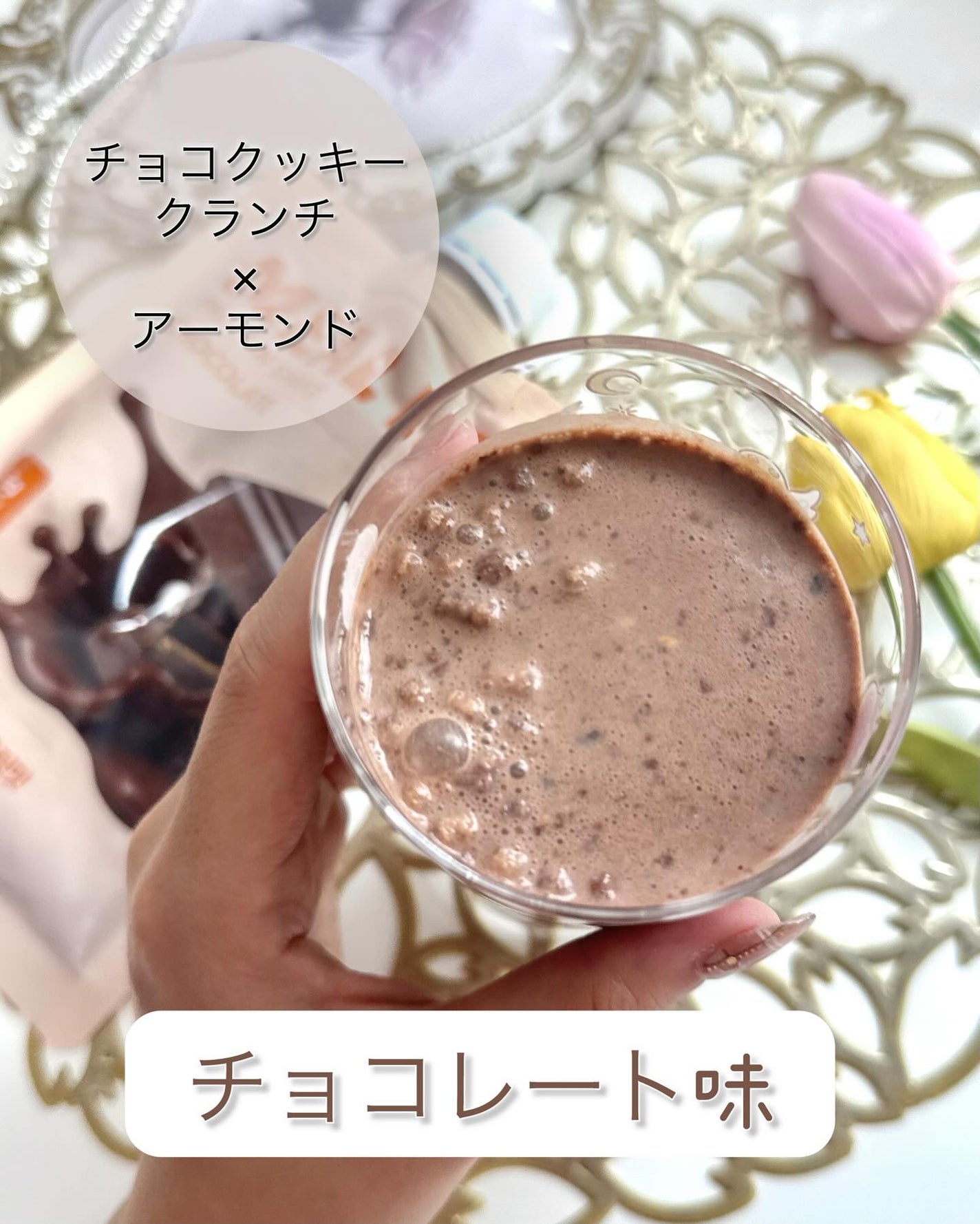 ミルイット プロテインシェイク・ポケット型/ミルイット/ソイプロテインを使ったクチコミ(4枚目)