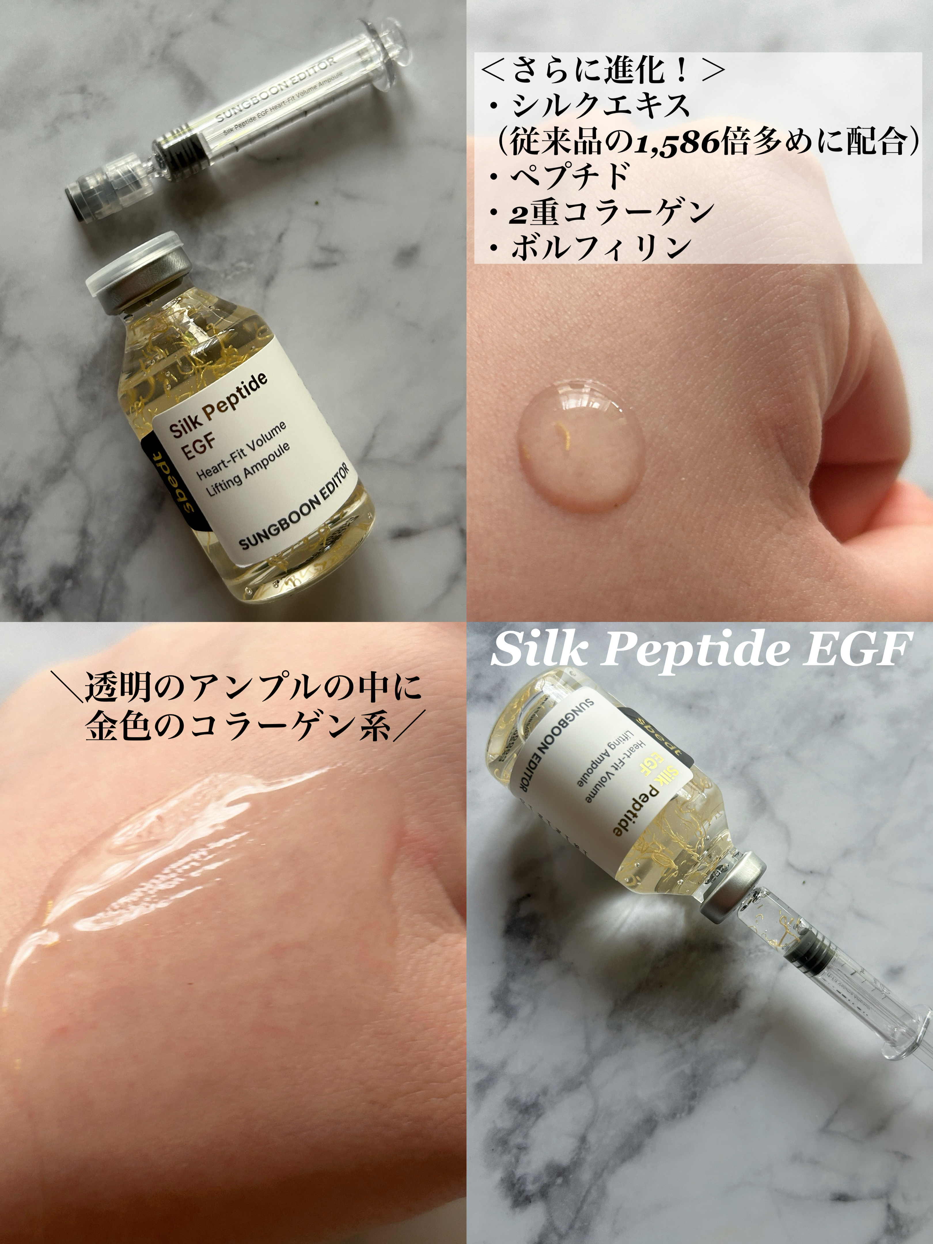 シルクペプチドEGFスムージングトナー/SUNGBOON EDITOR（成分エディター）/化粧水を使ったクチコミ（2枚目）