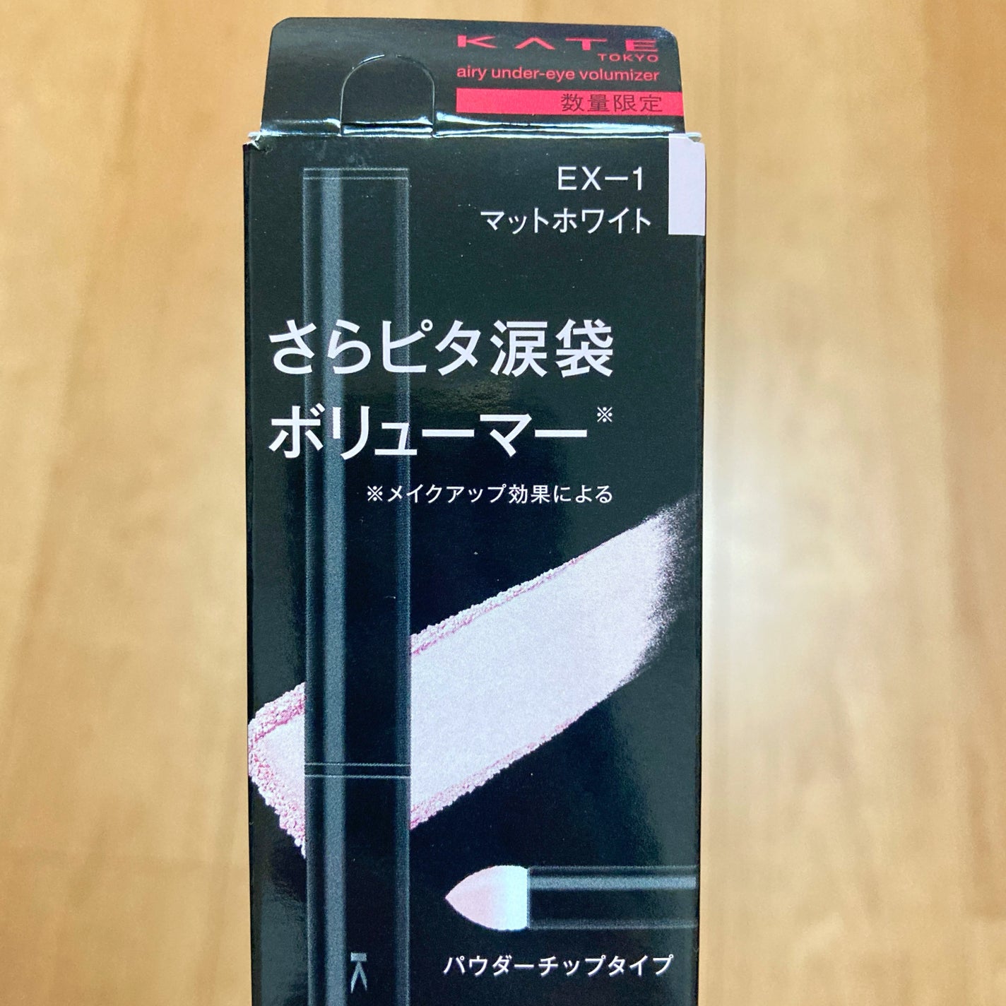 ケイト エアリーアンダーアイボリューマー/KATE/スティックアイシャドウを使ったクチコミ(7枚目)