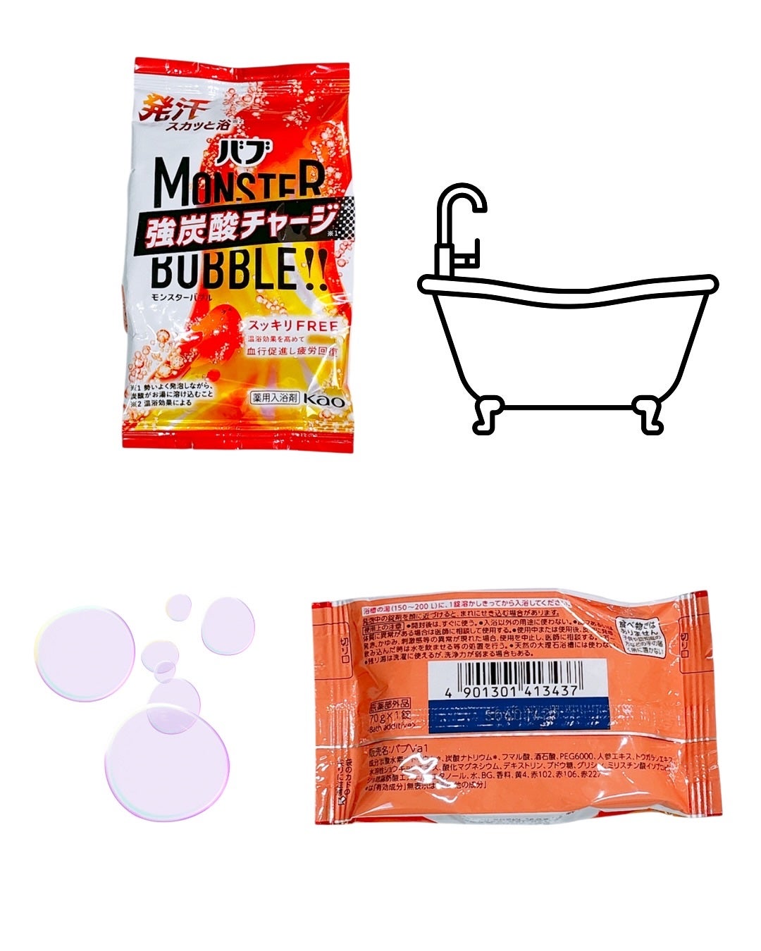 モンスターバブル スッキリFREE /バブ/炭酸系入浴剤を使ったクチコミ(3枚目)