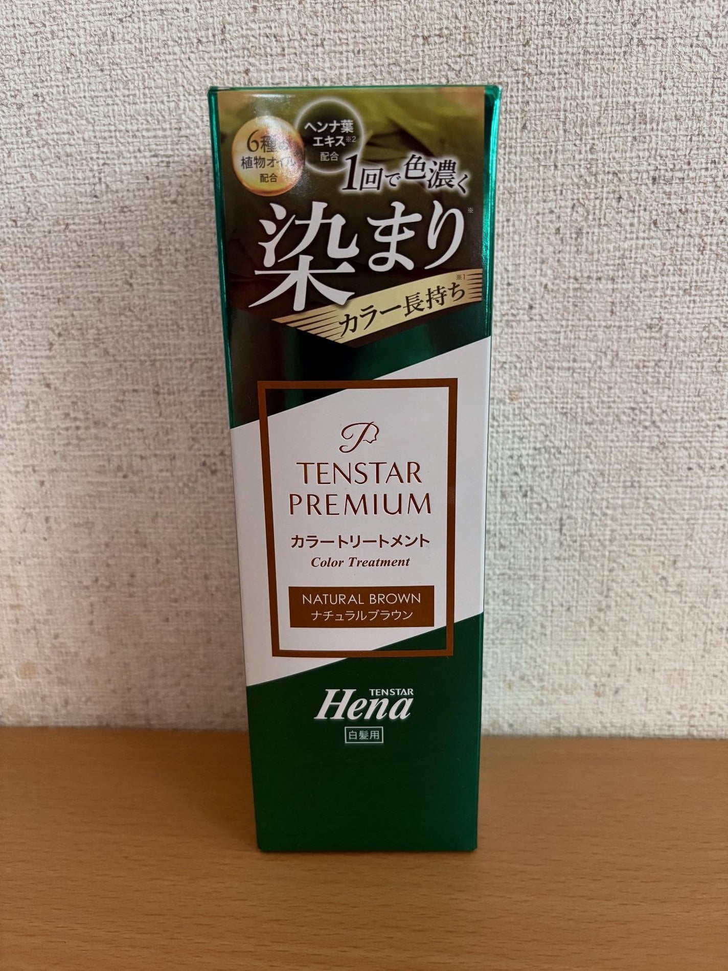 テンスターHenaプレミアム カラートリートメント/テンスターHenaプレミアム/ヘアカラーを使ったクチコミ(1枚目)