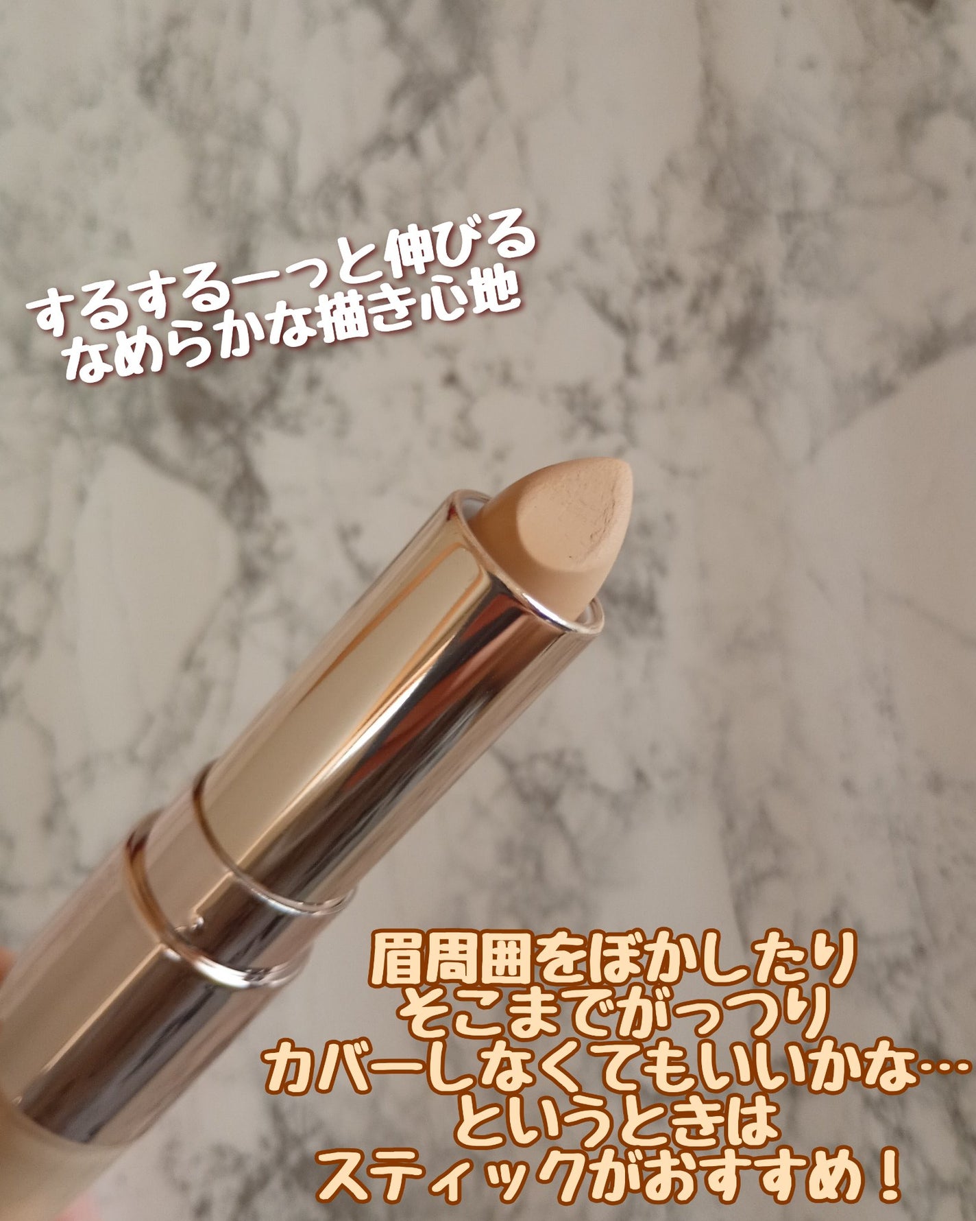 マスクフィットオールカバーデュアルコンシーラー/TIRTIR(ティルティル)/コンシーラーを使ったクチコミ(3枚目)