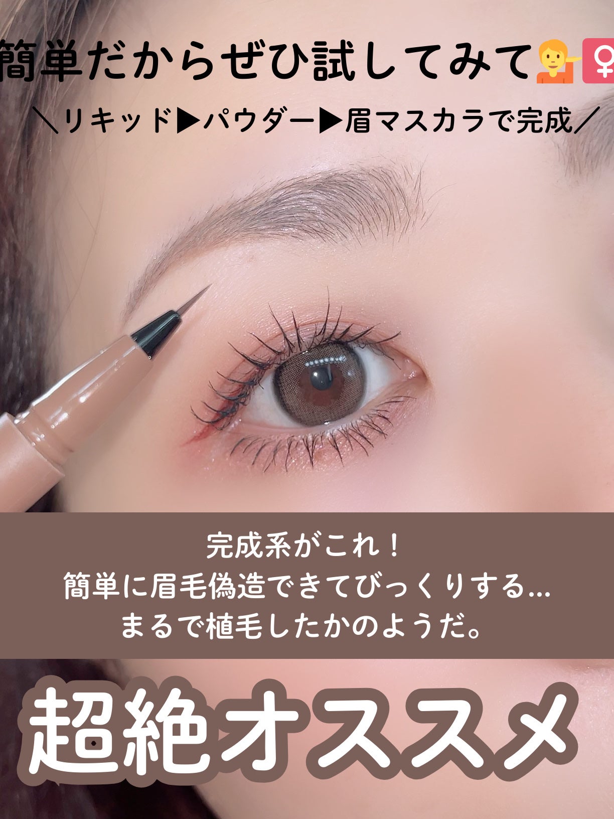 エテュセ アイエディション(スキニーブロウライナー)/ettusais/リキッドアイブロウを使ったクチコミ(5枚目)