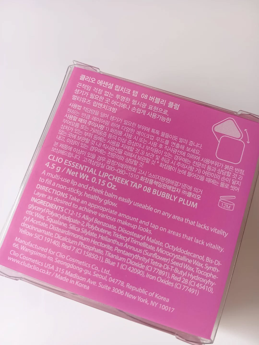 エッセンシャル リップチーク タップ/CLIO/ジェル・クリームチークを使ったクチコミ（2枚目）