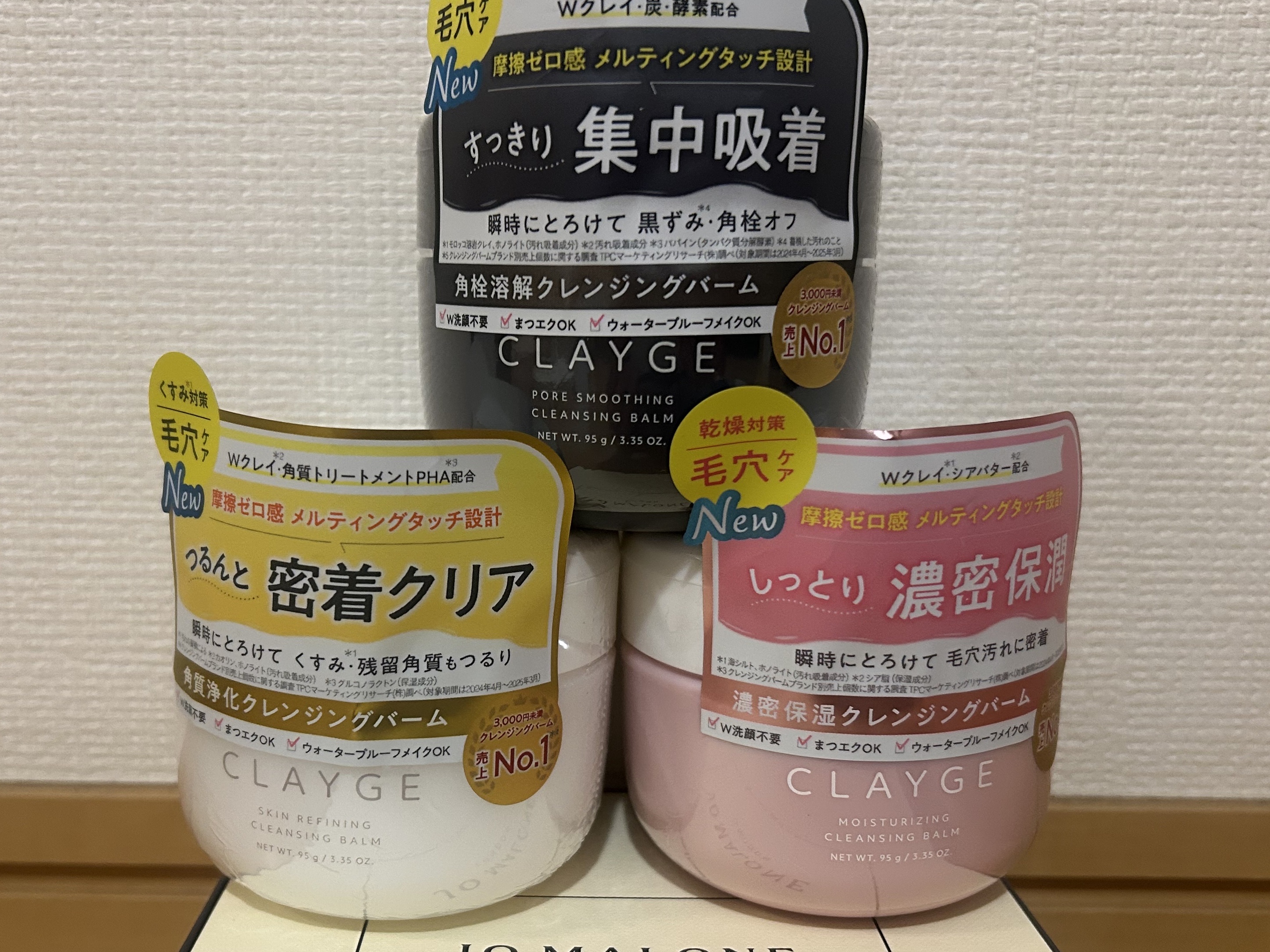 クレージュ モイスチャライジング クレンジングバーム/CLAYGE/クレンジングバームを使ったクチコミ（1枚目）