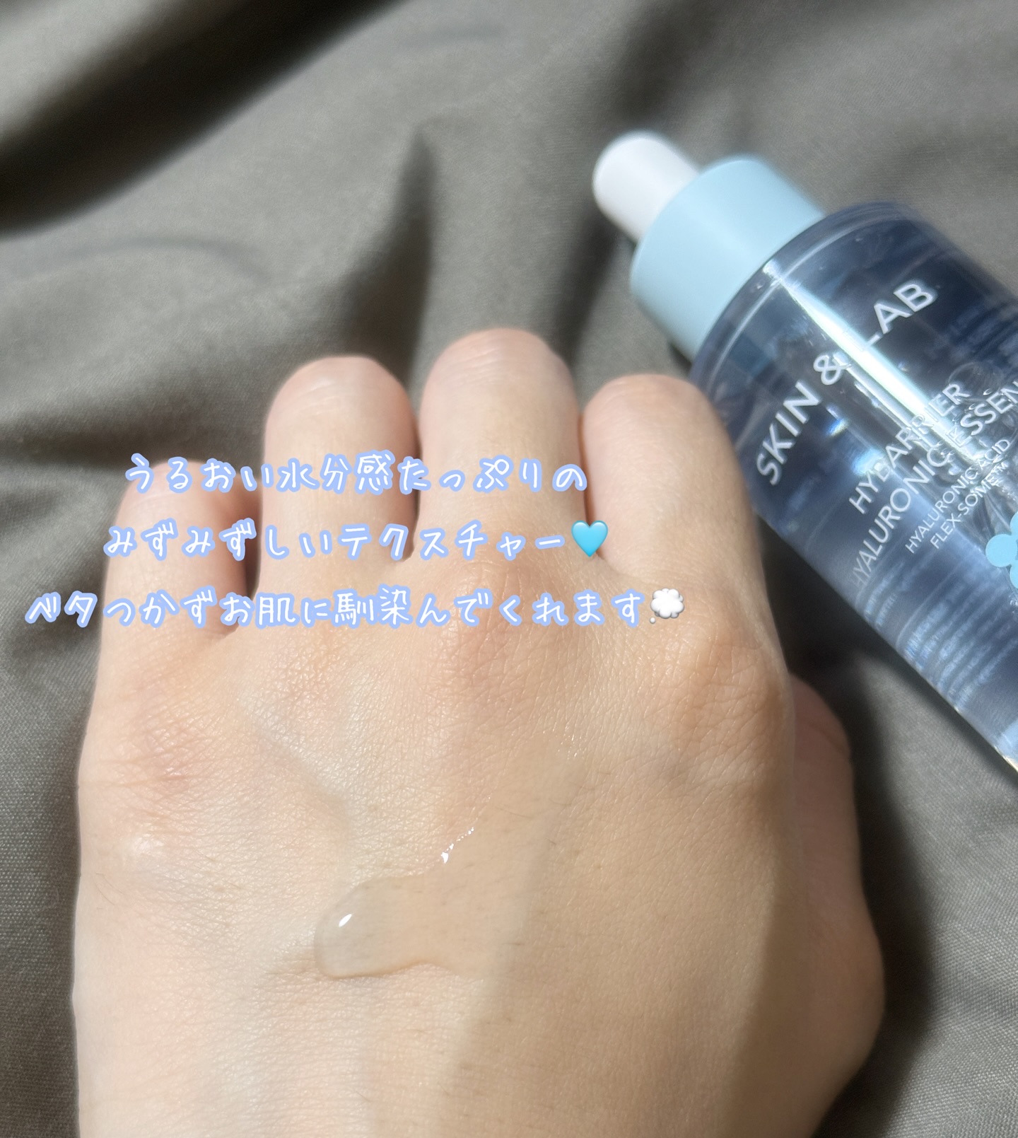 ハイバリアヒアルロンエッセンス/SKIN&LAB/化粧水を使ったクチコミ（3枚目）