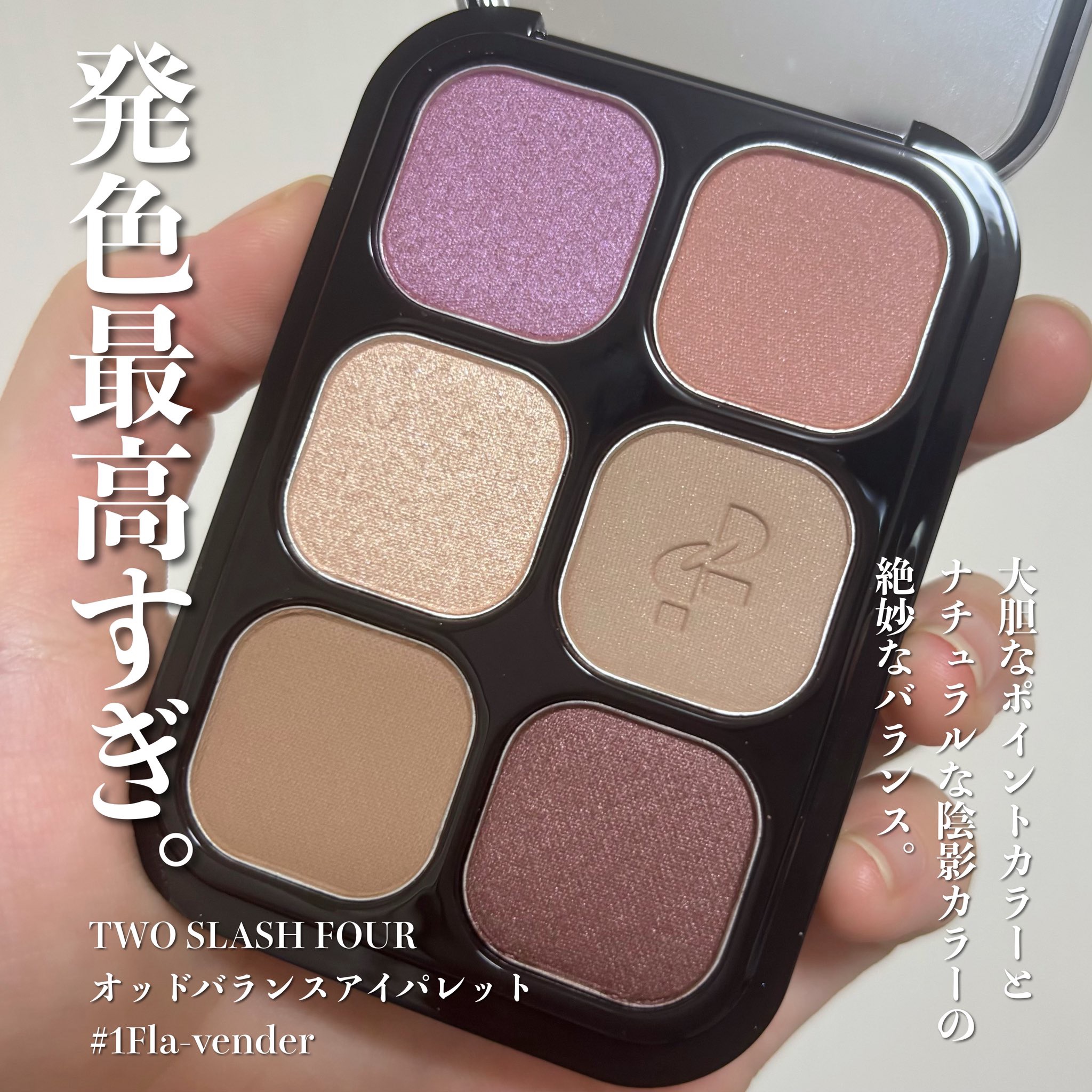 オッドバランスアイパレット/TWO SLASH FOUR/アイシャドウパレットを使ったクチコミ（1枚目）