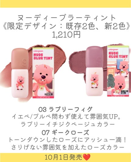 ヌーディーブラーティント/Colorgram/リップティントを使ったクチコミ(3枚目)