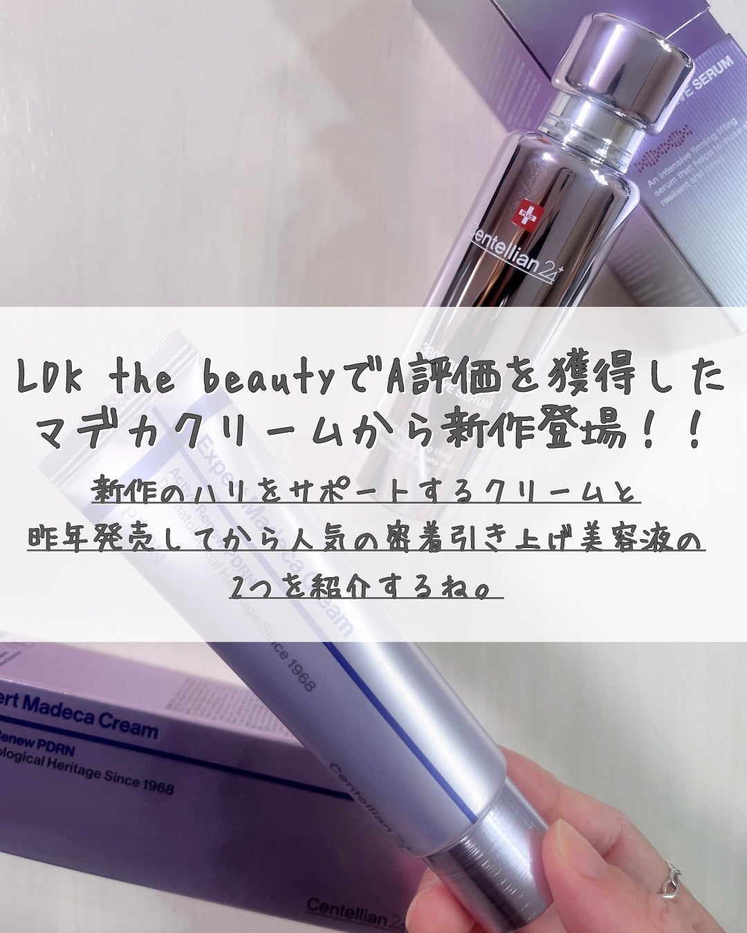 360度ショットPDRNアクティブセラム/センテリアン24/美容液を使ったクチコミ(2枚目)