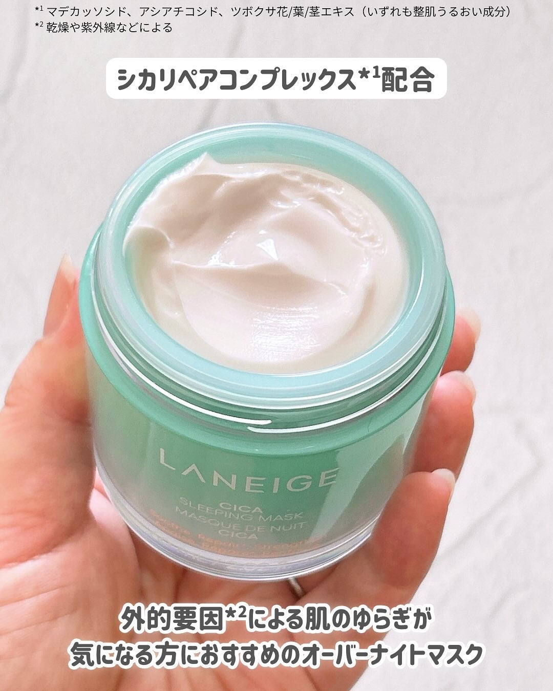 シカスリーピングマスク N/LANEIGE/フェイスクリームを使ったクチコミ(2枚目)