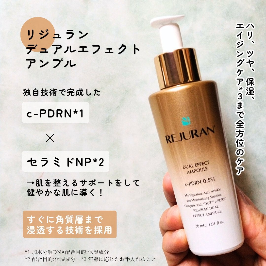 REJURAN デュアルエフェクトアンプル 30ml/REJURAN COSMETICS/美容液を使ったクチコミ(2枚目)