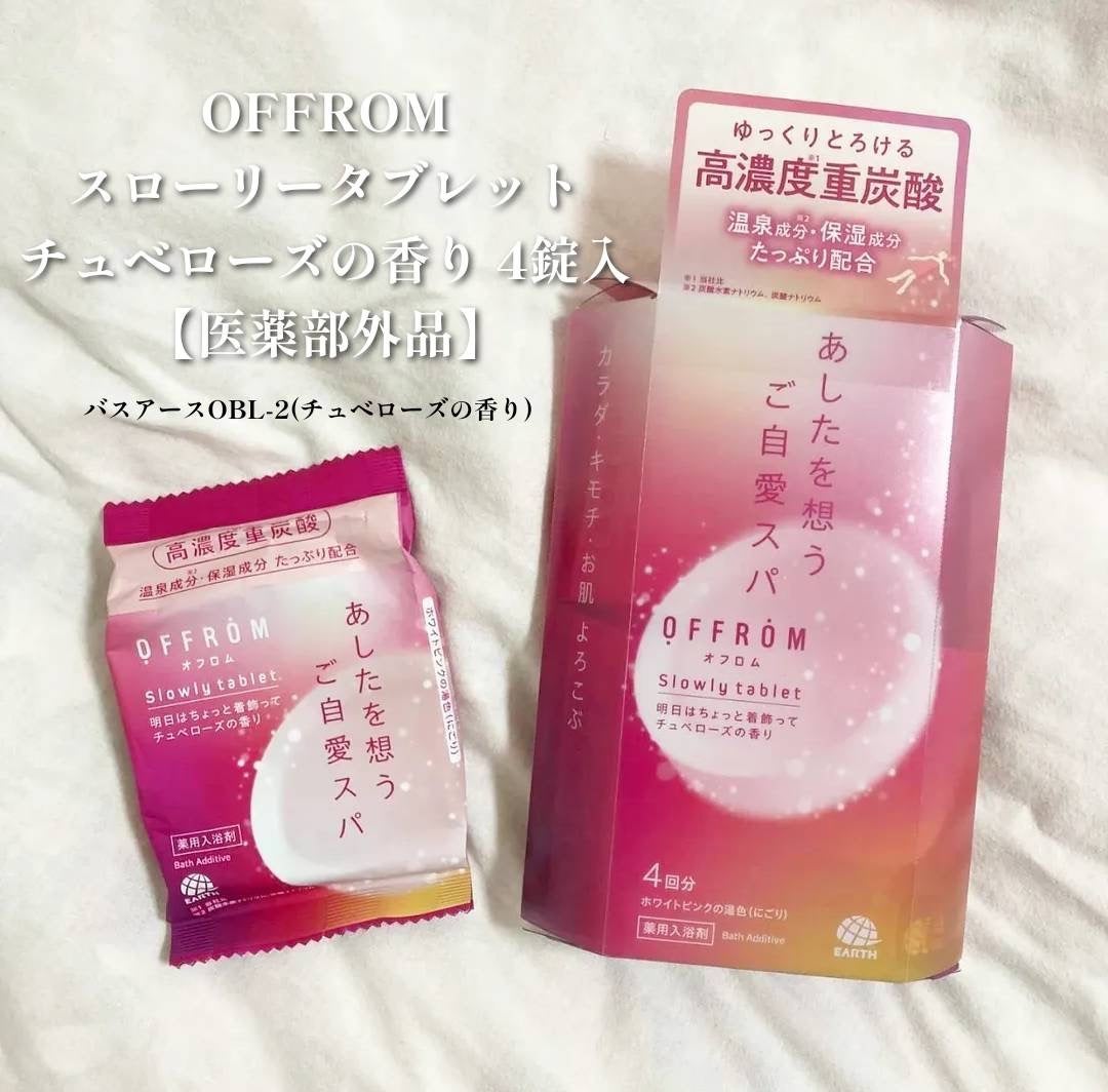 Haruko on LIPS 「\あしたを想うご自愛スパ️🫧/『OFFROMスローリータブレッ..」(1枚目)