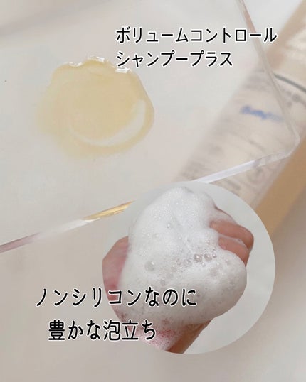 ボリュームコントロールシャンプープラス/モイストスムージングヘアトリートメント/PHARMA 21/市販シャンプーを使ったクチコミ(3枚目)