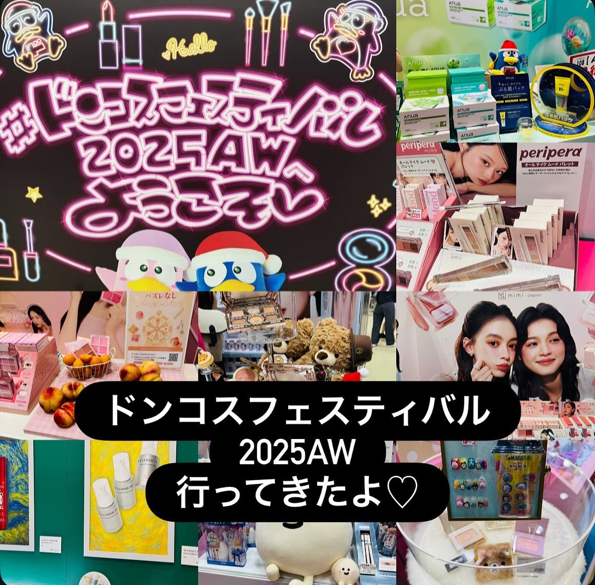 mamatime17♡フォロバ on LIPS 「先日【#ドンコスフェスティバル2025AW】に参加してきました..」(1枚目)