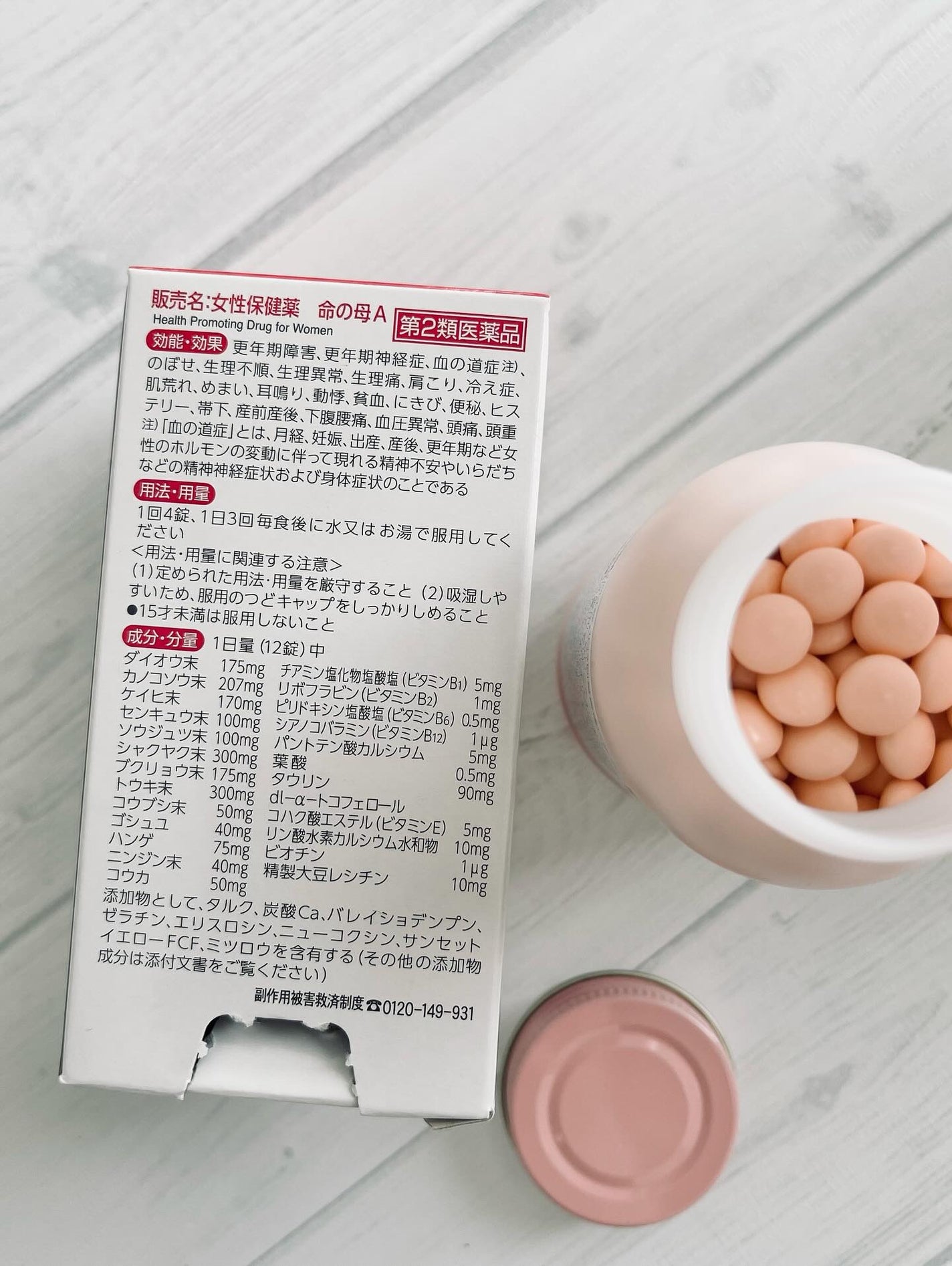 女性保健薬 命の母A (医薬品)/命の母/その他を使ったクチコミ(6枚目)