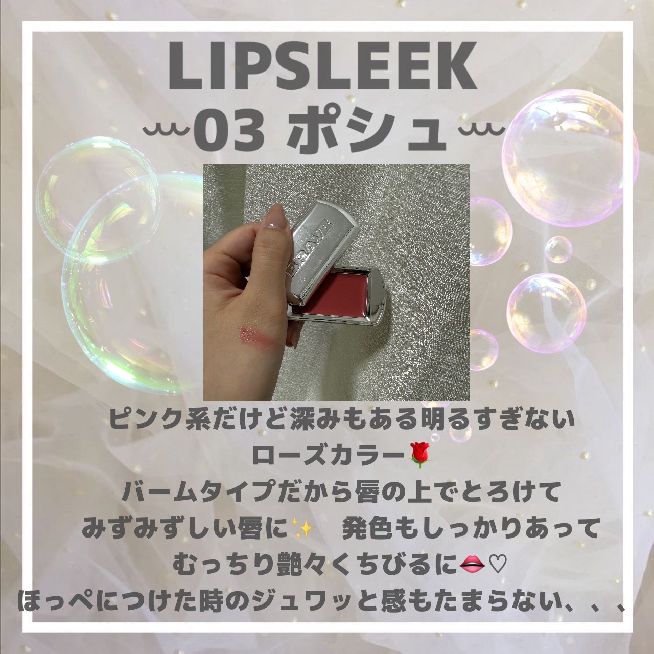 BRAYE LIPSLEEK/BRAYE/口紅を使ったクチコミ(2枚目)