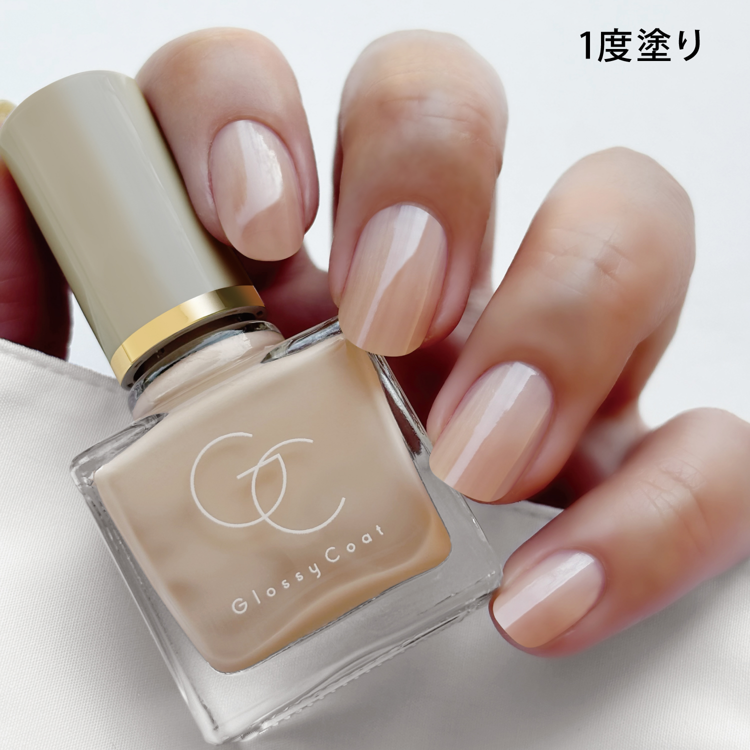 グロッシーコート シフォンベージュ