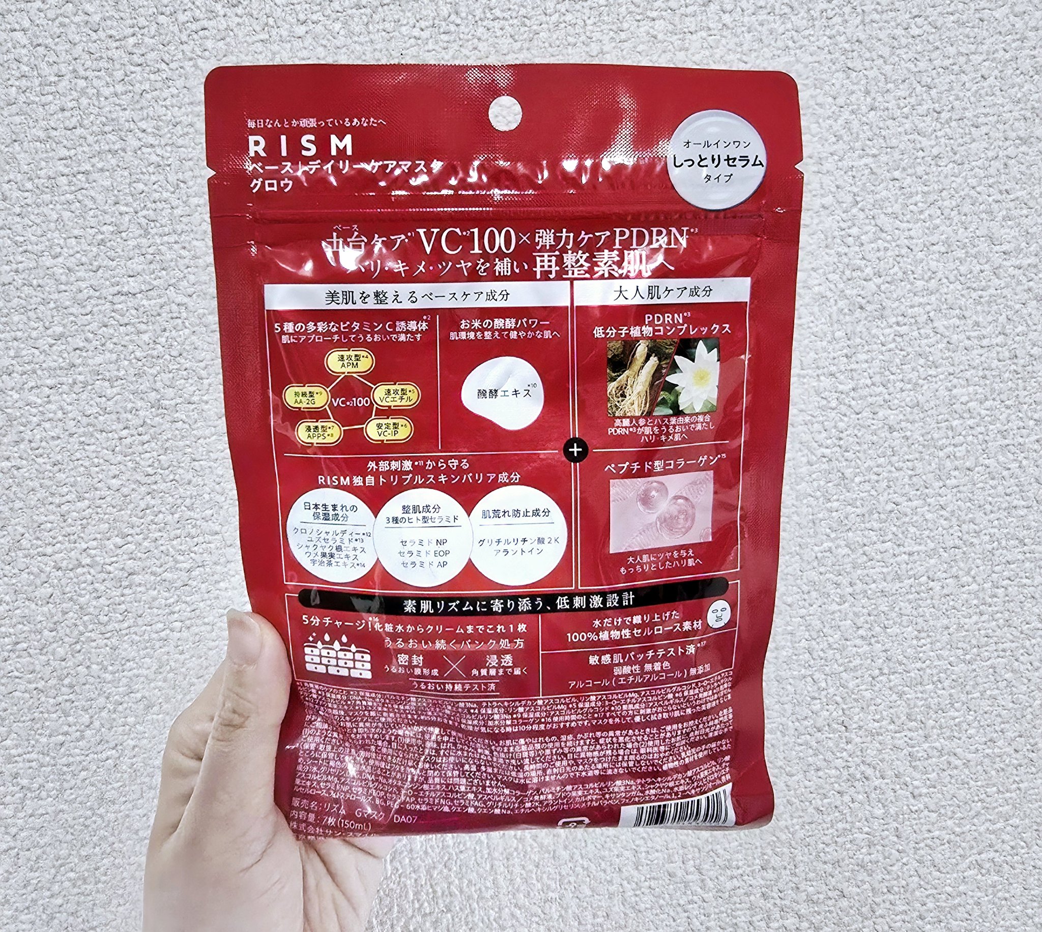 リズム ベース デイリーケアマスク グロウ/RISM/シートマスク・パックを使ったクチコミ（2枚目）