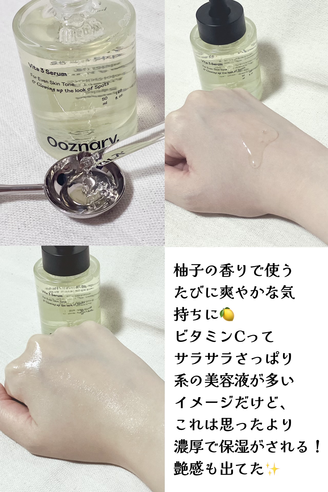 ビタ3セラム/オーズナリー/美容液を使ったクチコミ（3枚目）