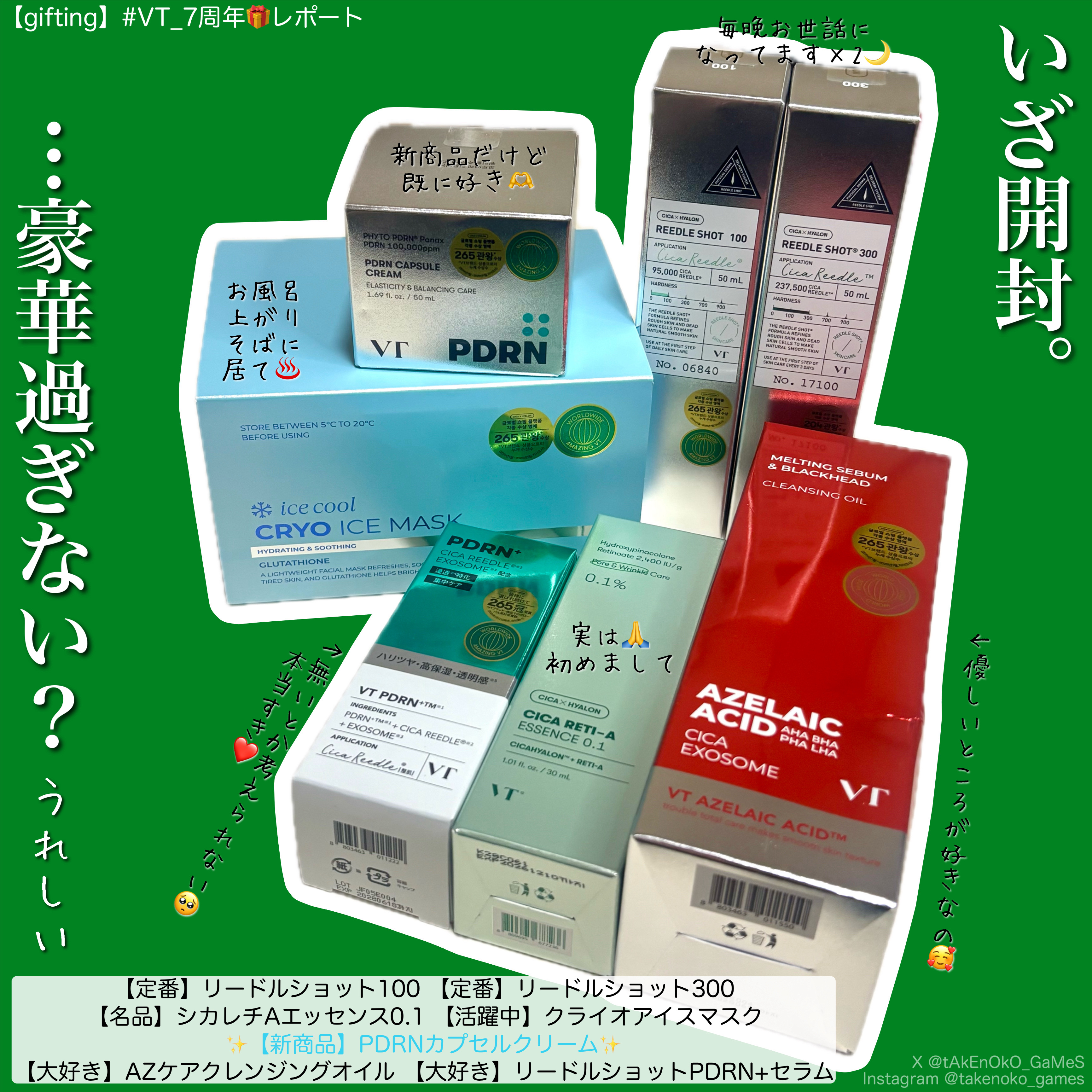 クライオアイス マスク/VT/シートマスク・パックを使ったクチコミ（2枚目）