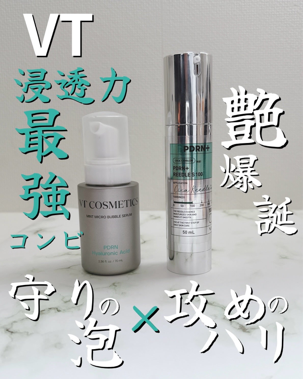 PDRN+リードルS 100/VT/美容液を使ったクチコミ(1枚目)