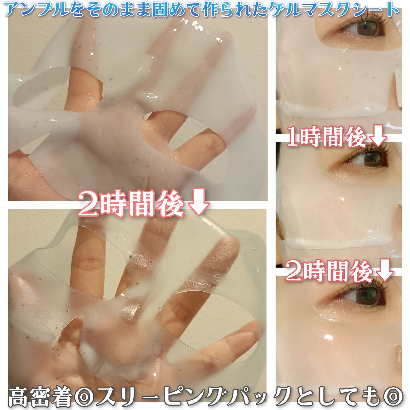 HydroB5 スキンマグネットマスク/Dr.nineteen/シートマスク・パックを使ったクチコミ(2枚目)