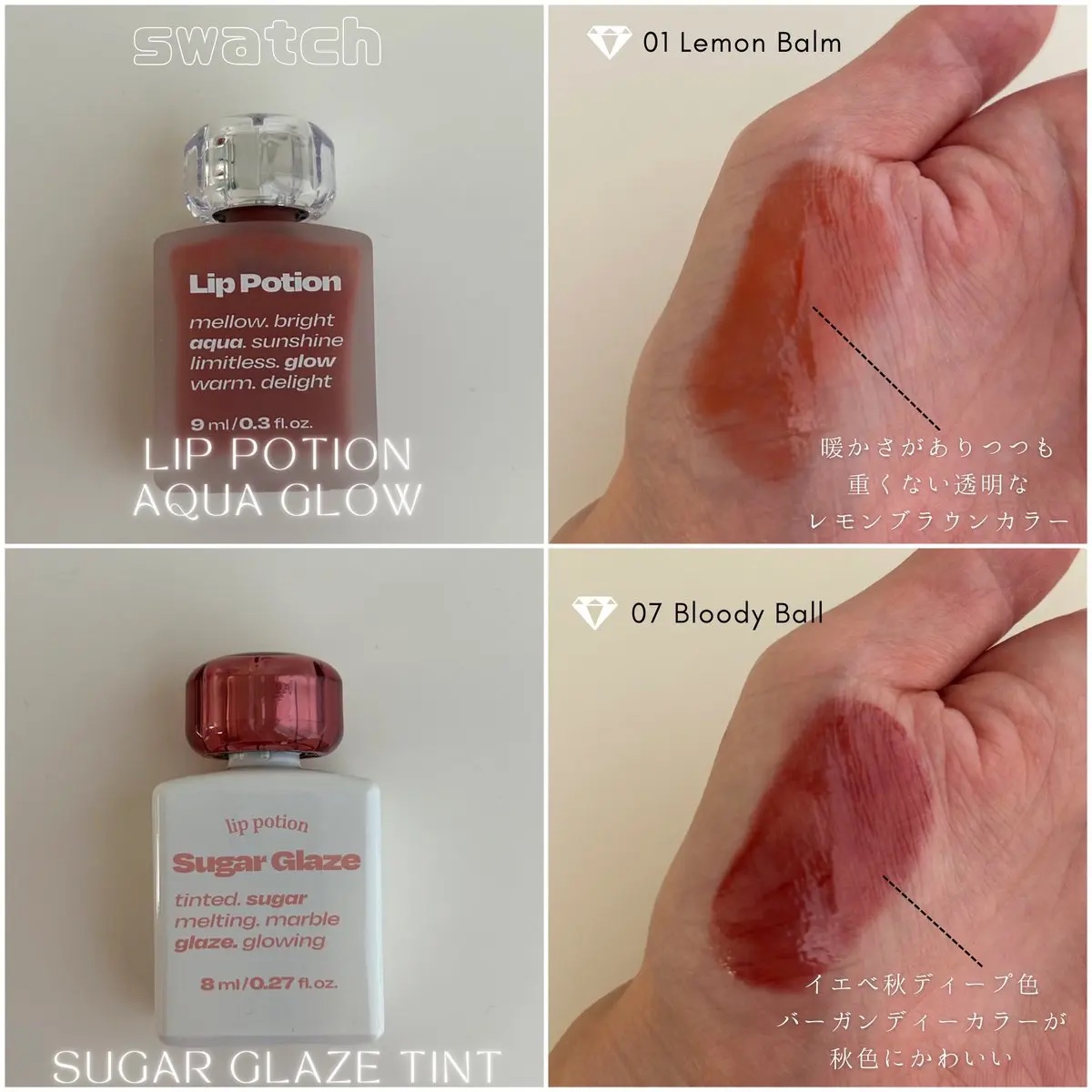 リップポーション アクアグロー 01 レモンバーム/alternativestereo/リップグロスを使ったクチコミ（2枚目）