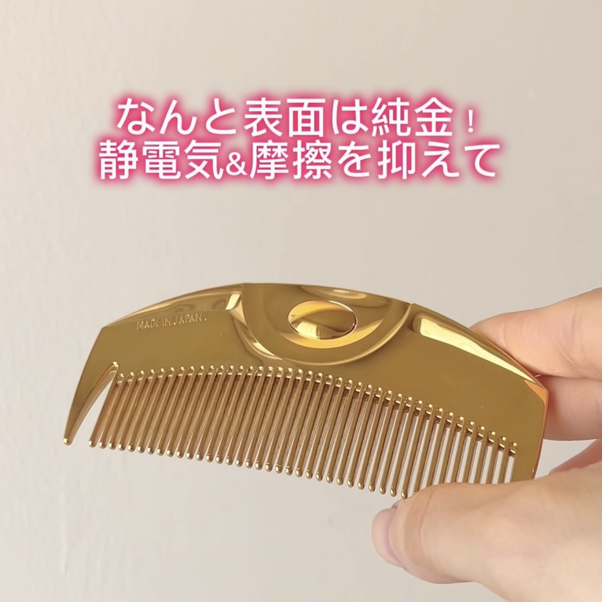 (R)K24GPツキ ゴールド/LOVECHROME/ヘアコームを使ったクチコミ（3枚目）