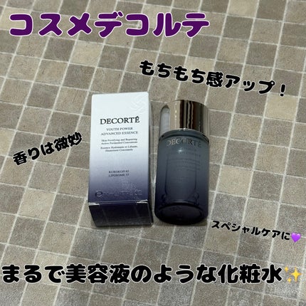 ユース パワー エッセンス ローション/DECORTÉ/化粧水を使ったクチコミ(1枚目)