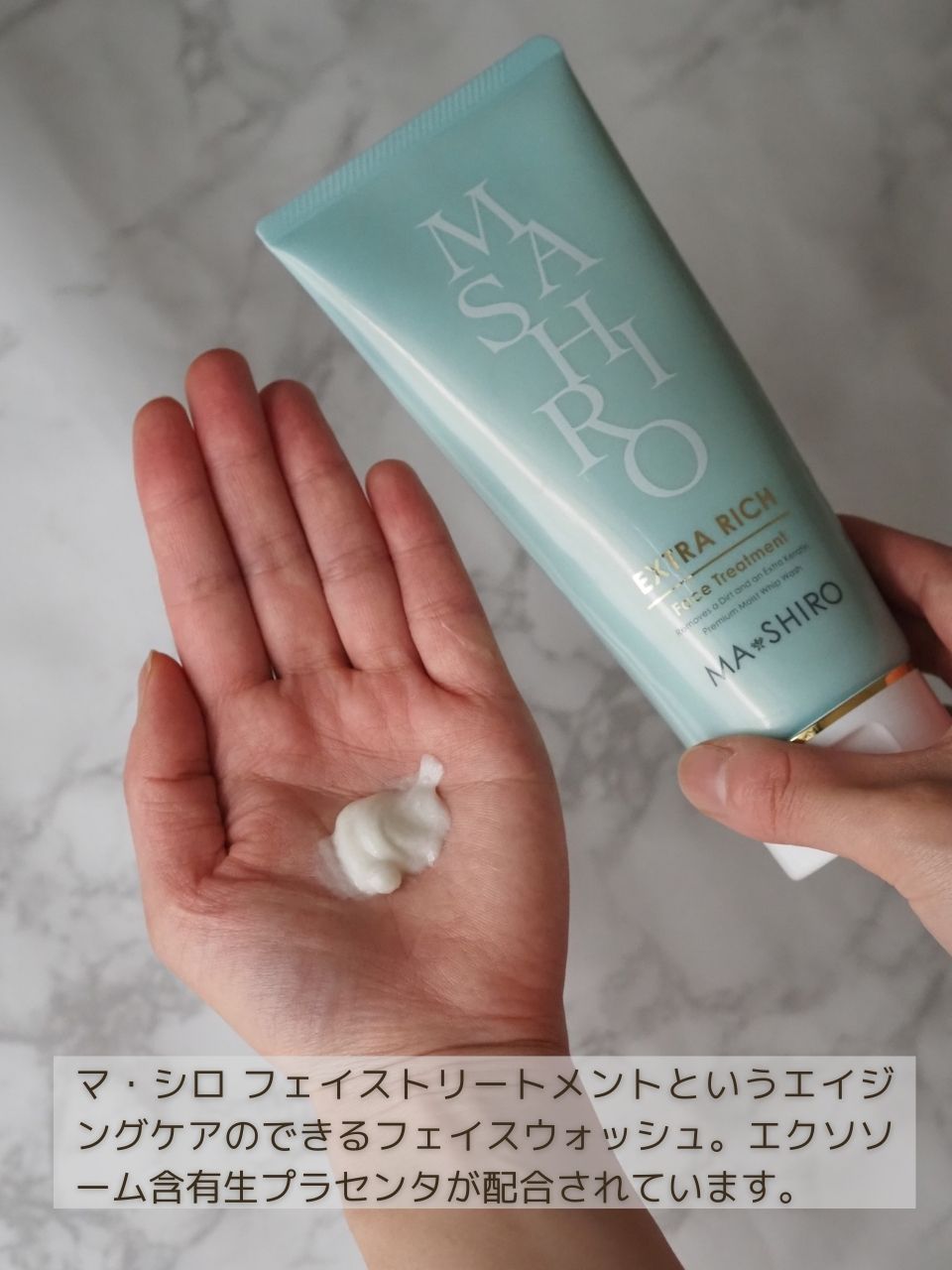 未使用9C594 マ・シロ エクストラリッチフェイストリートメント 5本セット MA・SHIROエクストラリッチフェイストリートメント100g☆お試し マシロ