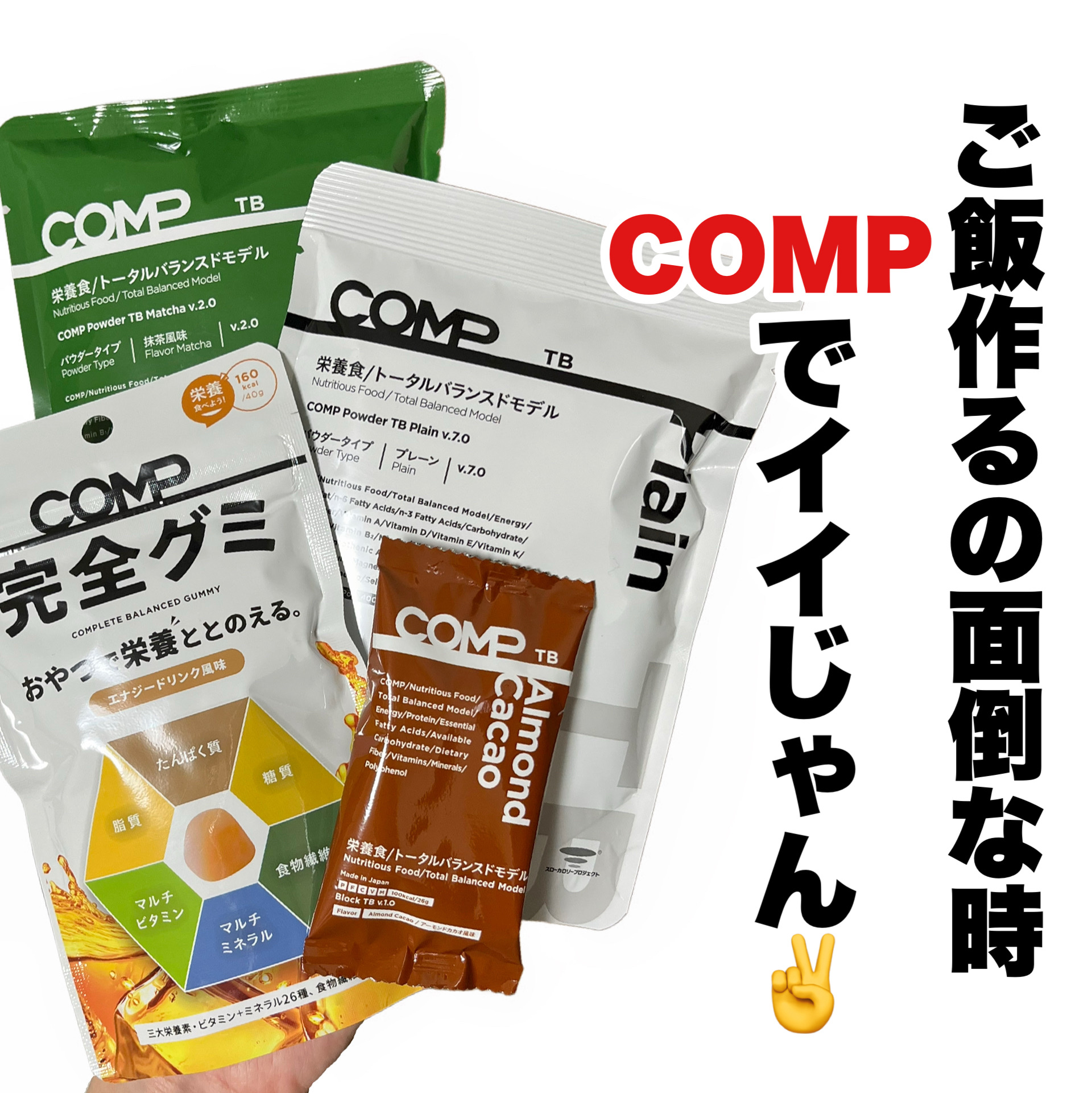 COMPパウダー トータルバランスドモデル おさつどきっ風味 1.0/COMP/完全栄養食を使ったクチコミ（1枚目）