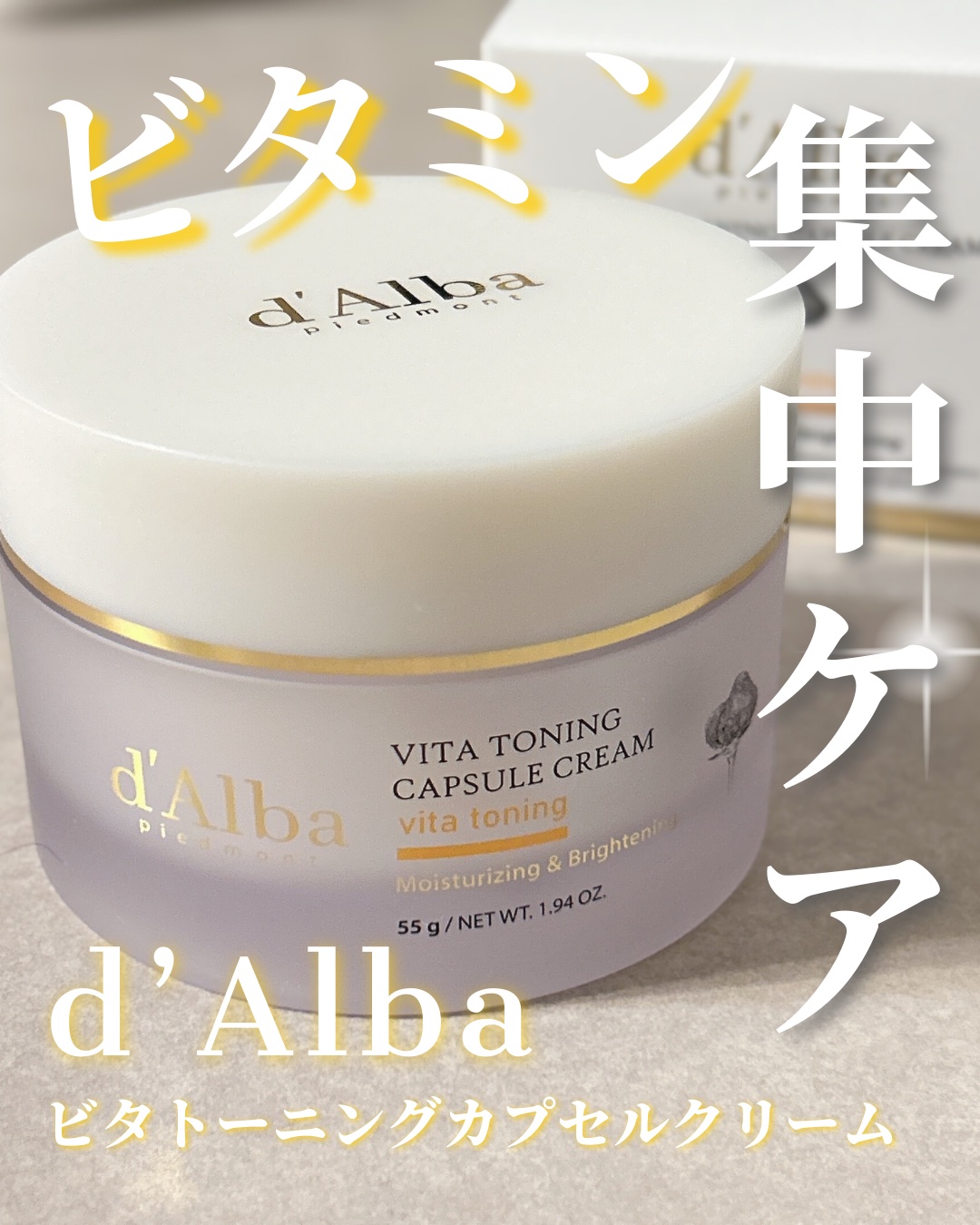 #PR つぶつぶクリームで透明感底上げ💛

✼••┈┈••✼••┈┈••✼••┈┈••✼••┈┈••✼

d'Alba
ビタトーニングカプセルクリーム ¥3,520

✼••┈┈••✼••┈┈••✼••┈┈••✼••┈┈••✼

d'Al