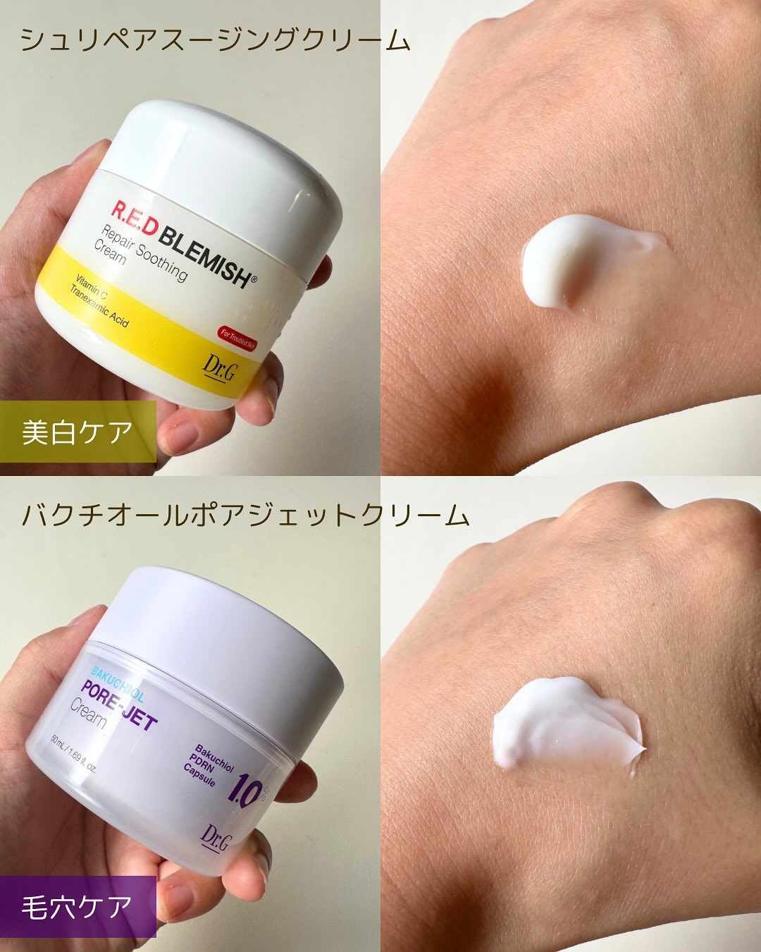 レッドブレミッシュ クリアスージングクリーム/Dr.G/フェイスクリームを使ったクチコミ（3枚目）