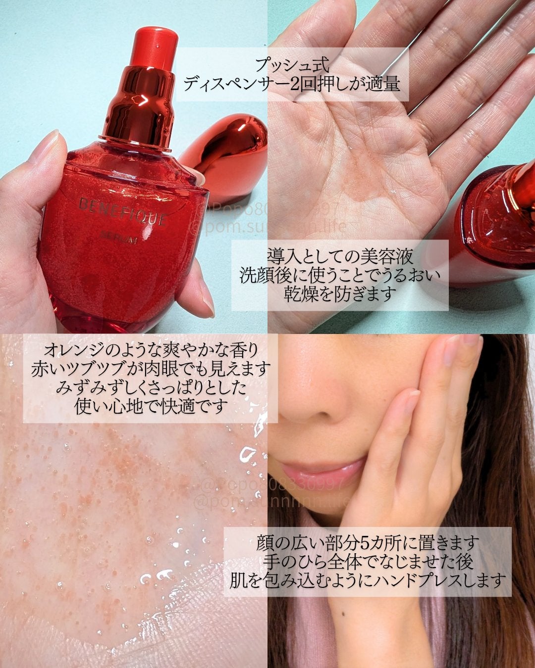 ベネフィーク セラム/BENEFIQUE/美容液を使ったクチコミ(2枚目)