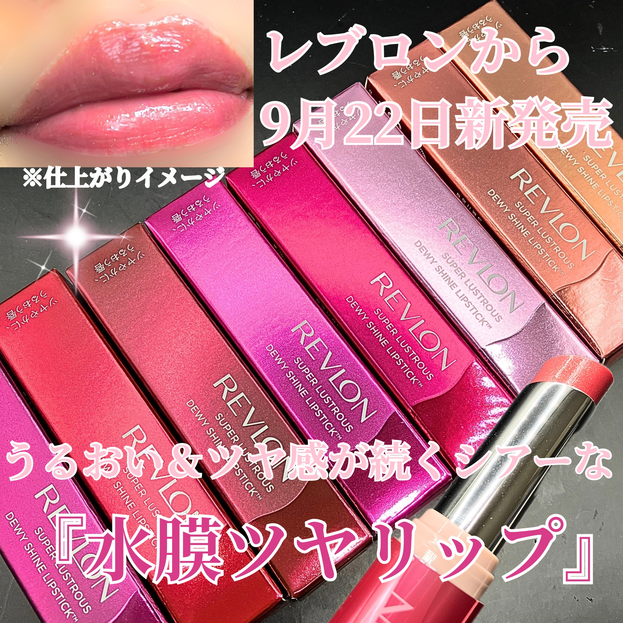 レブロン スーパー ラストラス デューイ シャイン リップスティック/REVLON/口紅を使ったクチコミ（1枚目）