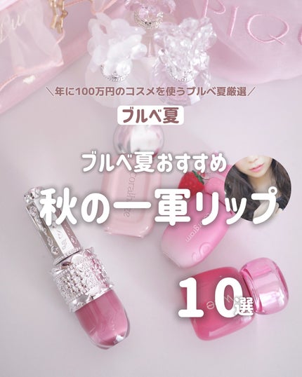 ルージュデコルテ クリームグロウ/DECORTÉ/口紅を使ったクチコミ(1枚目)