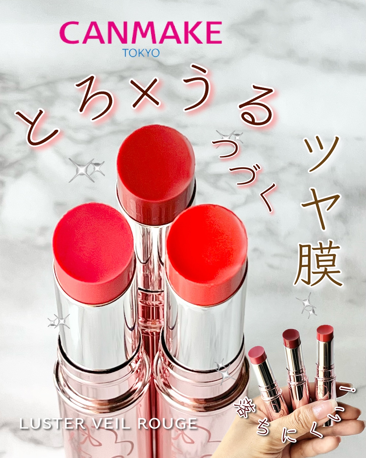 ラスターヴェールルージュ/キャンメイク/口紅を使ったクチコミ（2枚目）